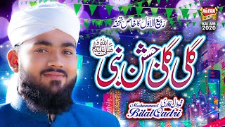 New Rabi Ul Awal Naat 2020 - Gali Gali Jashn E Nabi - Muhammad Bilal Qadri - Heera Gold