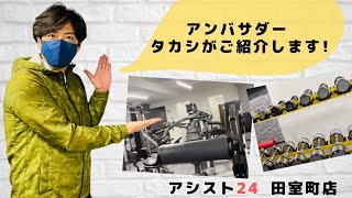 「アンバサダー タカシがご紹介しまーす！」 大野タカシ