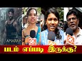 Amaran Public Review | Sivakarthikeyan | Sai Pallavi | Amaran Review | Amaran Movie Review