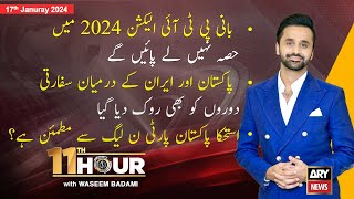 11th Hour | Waseem Badami | ARY News | 17th Januray 2024