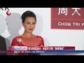 《看看星闻》 老公缺席派对！刘嘉玲carina lau习惯“独来独往” kankan news【smg新闻超清版】