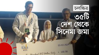 'এই চলচ্চিত্র উৎসব তরুণ নির্মাতাদের স্বপ্ন দেখাবে' | Dhaka International Mobile Film Festival 2024