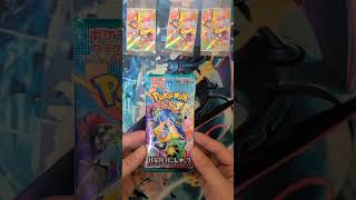 バトルパートナーズ開封4パック目 #pokemon #ポケモンカード #ポケカ最新弾 #pokemoncards #ポケモンカードゲーム #ポケカ #バトルパートナーズ