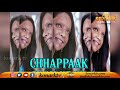 chhapaak trailer release ରିଲିଜ ହେଲା ଛପାକ ଟ୍ରେଲର