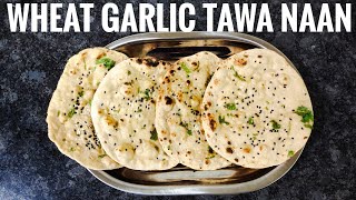 ઘઉંના ગાર્લિક તવા નાન રેસિપી |Wheat Garlic Tawa Naan Recipe Without Baking Powder,Yeast,Oven,Tandoor