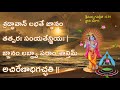 bg 4 భగవద్గీత గానం జ్ఞాన యోగః 4వ అధ్యాయం bhagavadgita chapter 4