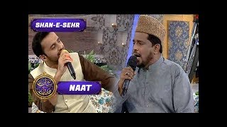Shan-e-Sehr – Naat Segment - 4th June  2017