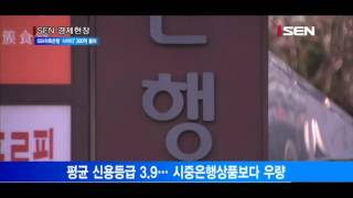 서울경제TVSBI저축은행, 중금리대출 ‘사이다’ 300억 돌파