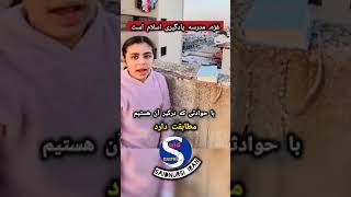 مریم دختر فلسطینی که این روزها وقت زیادی برای قرآن خواندن می‌گذاردآدم از مسلمونی خودش شرمنده میشه