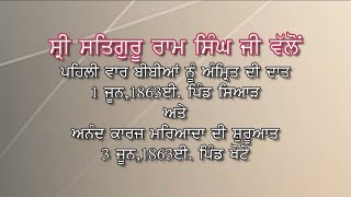 ਪਹਿਲੀ ਵਾਰ ਬੀਬੀਆਂ ਨੂੰ ਅੰਮ੍ਰਿਤ ਦੀ ਦਾਤ | ਅਨੰਦ ਕਾਰਜ ਮਰਿਆਦਾ ਦੀ ਸ਼ੁਰੂਆਤ | Episode 2 - Satjug Podcast.