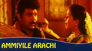 Ammiyile Arachi Video Song | Kummi Paattu | Prabhu, Devayani | Ilaiyaraja  | Arunmozhi, Swarnalatha