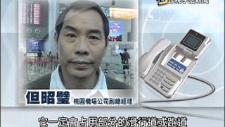 20151002 公視手語新聞 桃機塞爆 破天荒首度暫停貨機起降