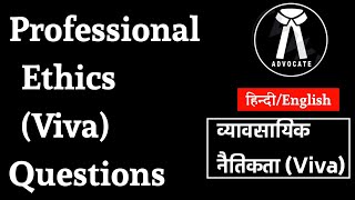 Professional Ethics Viva questions | Professional Ethics Viva questions in Hindi