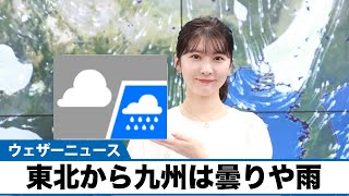 お天気キャスター解説　9月22日(木)の天気