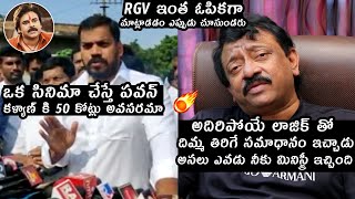 RGV STR0NG Answer To Minister Anil Kumar Yadav Words | Pawan Kalyan | AP Movie Rate Issue | TV