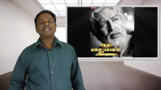 Tribute to J C Daniel - Vijay Sethupathy, S P Jananathan - Tamil Talkies