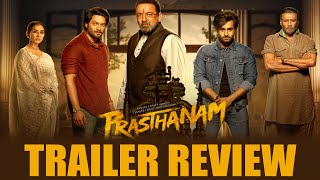 Prasthanam - Official Teaser || Sanjay Dutt || Jackie Shroff | Deva Katta