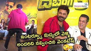 Venkatesh Sudden Entry | Salman Khan's Dabangg 3 Interview | Shreyas Media |