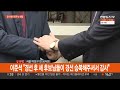 현장연결 국민의힘 윤석열 대선 후보·이준석 대표 오찬 회동 연합뉴스tv yonhapnewstv