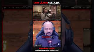 تقبل عيوبك وتعايش معها