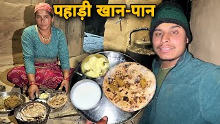 पहाड़ी खान-पान | पहाड़ों की सबसे स्वादिष्ट रोटी | The taste of pahadi food|uttarakhandi village food