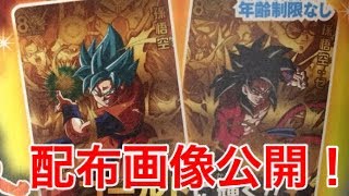 【SDBH 最速】UM5弾稼働記念配布カード画像公開されたぞ！！【スーパードラゴンボールヒーローズユニバースミッション5弾】