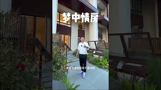 北京顺义祥云小镇别墅区北京购房者欢迎私信咨询