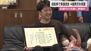 4歳男児 夜自転車で車道逆走「お散歩に行った」 (20/08/19 12:40)