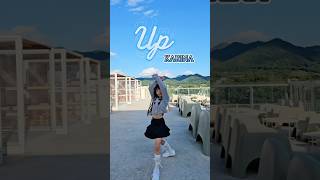 (춤추는단아) 하늘이..다했네..🩵분위기 미침..💙 #카리나#up#karina #kpop#dance#challenge#shorts#댄스챌린지#댄스커버#에스파#coverdance