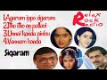 sigaram movie songs 1991 audio jukebox