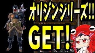 報酬はオリジン！イベクエ「代表的百竜夜行」で今週も全部位重ね着貰えるぞ！初見でサクっと【MHRise/ガバ字幕】