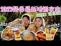 2023最新曼谷地道夜市🤩｜Green Vintage Night Market🍀｜帶你試試好多遊客夜市都沒有的美食🤓｜爆吃10款地道小吃😋｜泰國小阮YuensanThailand