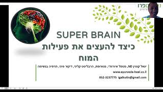 המומחים של נייצ׳רספרו - יגאל קוטין: סופר מוח