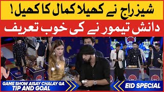 Tip And Goal | Eid Special Day 1 | Game Show Aisay Chalay Ga |BOL Entertainment