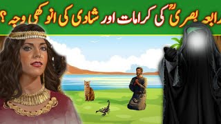 Real story of Rabia Basri R.A | Hazrat Rabia Basri History | Urdu Explore