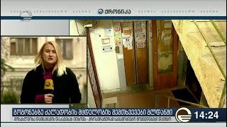 გლდანში მოზარდებზე სავარაუდო მოძალადე ამ დრომდე არ დაუკავებიათ