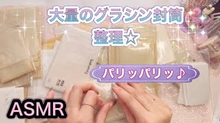 【ASMR】作業のおともに💗vintage紙もの整理🎵紙の音😊音フェチ作業動画❤️