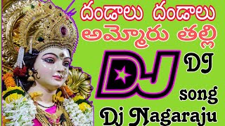 Dandalu Dandalu Ammoru Thallo.. Dj  Songe  Nagaraju