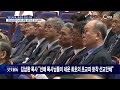 c채널 리포트 위기때 중요한 것은 기본 한국외항선교회 50주년 감사예배