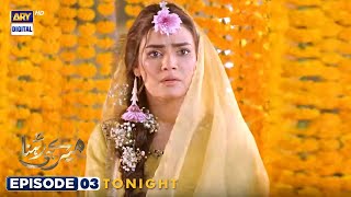 Meray Hi Rehna Episode 3 | Promo | Tonight at 9:00 PM only on ARY Digital
