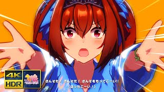 [HDR処理中] [ウマ娘 MV] [トレセン音頭] ダイワスカーレット･アグネスタキオン･ウオッカ･タニノギムレット [4K/HDR/ライブシアター]