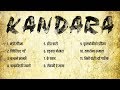 Kandara Band Jukebox Vol III - MiX | Evergreen Nepali Songs | Nepali Lok Pop Songs