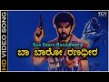Baa Baaro Ranadheera Song - HD Video | Ranadheera Movie | Ravichandran | Kushbu | Hamsalekha