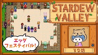 #9【Stardew Valley】牧場生活をのんびり実況プレイ【1年目春】