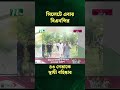 সিলেটে এবার বিএনপির ৪৩ নেতাকে স্থায়ী বহিষ্কার ntv news shorts shortvideo newsupdate