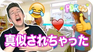 PDRさんの炎上動画を優しくリメイクしてみた【パロディ】