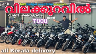 7000 മുതൽ വണ്ടികൾ സാധാരണക്കാരന്റെ  low budget വണ്ടികളും quality വണ്ടികളും all Kerala delivery🌹🔥🏍️🛵