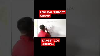 lekhpal/ up lekhpal study/up lekhpal daily routine/up lekhpal study/lekhpal/motivation/strategy
