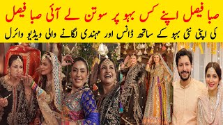 Saba Faisal Son Wedding | Saba Faisal Son Mehndi Function | Saba Faisal With Bahu