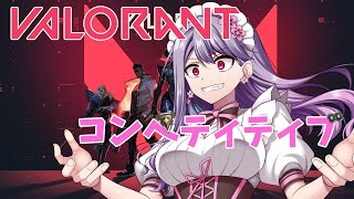 🔴【VALORANT】今日はデュエリスト使う【緋咲かれん】